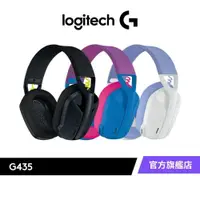 在飛比找iOPEN Mall優惠-Logitech G 羅技 G435 輕量雙模無線藍芽耳機