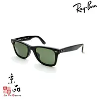 在飛比找蝦皮商城優惠-RAYBAN RB2140F 901 52mm 亮黑框 墨綠