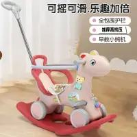 在飛比找蝦皮購物優惠-小寶寶玩具搖椅馬 多功能高級搖椅馬嬰幼兒玩具 兒童搖搖馬 萬