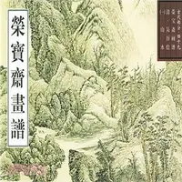 在飛比找三民網路書店優惠-榮寶齋古代畫譜(49)：清．吳曆繪山水(一)（簡體書）