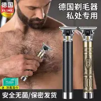 在飛比找Yahoo奇摩拍賣-7-11運費0元優惠優惠-電動剃毛器私密處男士專用男女刮毛器陰毛腋毛修剪蛋肛體毛剃須刀