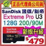 【200MB】SANDISK EXTREME PRO 128G 128GB MICROSDXC U3 TF 高速記憶卡