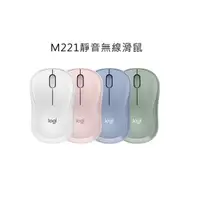 在飛比找蝦皮商城精選優惠-Logitech M220 M221靜音 正品 無線滑鼠 靜