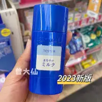 在飛比找Yahoo!奇摩拍賣優惠-日本SEKKISEI雪肌精防曬2023新款逸透清爽藍胖子潤色