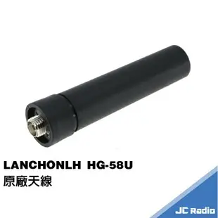 LANCHONLH HG-58U 無線電對講機 內建藍芽