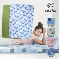 在飛比找蝦皮購物優惠-台灣品牌ADISI 雙人床包AS21016 【132*198