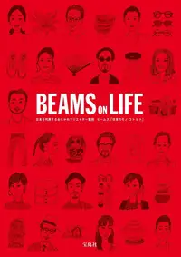 在飛比找誠品線上優惠-BEAMS ON LIFE