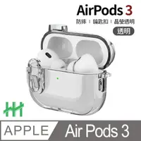 在飛比找PChome24h購物優惠-【HH】AirPods 3 冰晶透明開關按鈕防摔保護殼(透明