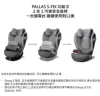 在飛比找Yahoo!奇摩拍賣優惠-Cybex Pallas S-FIX 安全座椅/汽座-法拉利