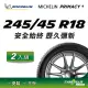 【官方直營】台灣米其林輪胎 MICHELIN PRIMACY 4 245/45 R18 2入組