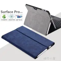 在飛比找Yahoo!奇摩拍賣優惠-【熱賣精選】微軟新surface pro5保護套pro6平板