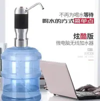 在飛比找樂天市場購物網優惠-抽水器 泵水器抽水泵電動自動吸水器電動水泵壓水器加水移動上水