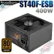 [ PC PARTY ] 銀欣 SilverStone ST40F-ESB 400W ATX規格 銅牌 電源供應器