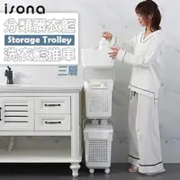 在飛比找momo購物網優惠-【isona】三層-2大1小 分類髒衣籃/洗衣籃推車(洗衣籃