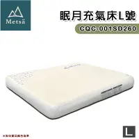 在飛比找樂天市場購物網優惠-【露營趣】獨家專利 Metsä 米特薩 CQC-001SD2