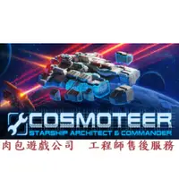 在飛比找蝦皮購物優惠-PC版 中文版 肉包遊戲 STEAM Cosmoteer: 