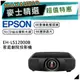 【可議價~】 EPSON 愛普生 EH-LS12000B 4K雷射 3LCD家庭劇院投影機 | EPSON投影機