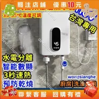 在飛比找蝦皮購物優惠-樂畔小屋 電熱水器 110V 卽熱式熱水器 瞬熱式小型廚房衛