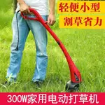 [商品價格非實際價格]草坪修剪機電動打草機插電款割草機民宿剪草機傢用小型迷你割草機