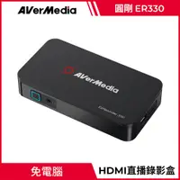 在飛比找PChome24h購物優惠-圓剛 ER330 EzRecorder 330