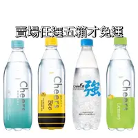 在飛比找蝦皮購物優惠-Cheers EX強/原味/檸檬/果醋氣泡水380ml500