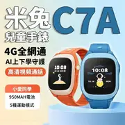 米兔兒童手錶C7A 米兔兒童手錶 5c/6c 6x 運動手環【Love Shop】【最高點數22%點數回饋】