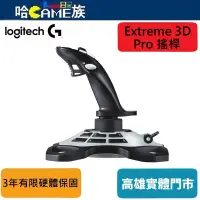 在飛比找露天拍賣優惠-[哈Game族]羅技 Logitech 閃靈鈦翼二代 Ext