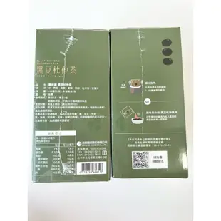 全新品 農純鄉 黑豆杜仲茶 媽媽茶