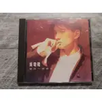 【春嬌二手CD】 吳奇隆-想找一個地方 飛碟早期版 (附歌詞)