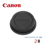 CANON LENS DUST CAP E 鏡頭防塵蓋 E後蓋 公司貨 防止鏡頭內部入塵《2魔攝影》