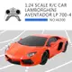 【瑪琍歐玩具】1:24 LAMBORGHINI AVENTADOR LP 700-4 遙控車 藍寶堅尼超跑/46300