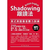 在飛比找Yahoo!奇摩拍賣優惠-【Shadowing跟讀法-英式英語發音聽力訓練(MP3免費