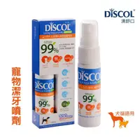 在飛比找松果購物優惠-discol 滴舒口 寵物潔牙噴劑 0.8fl.oz 犬貓適