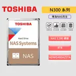 TOSHIBA 東芝 N300 8T【NAS碟】N300 8TB 3.5吋 HDD 硬碟（HDWG480AZSTA）