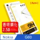 【Ayss】Nokia G60 5G/6.58吋 超好貼鋼化玻璃保護貼(滿膠平面透明內縮/9H/疏水疏油)