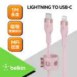 BELKIN BOOST↑CHARGE PRO FLEX USB-C TO LIGHTNING 傳輸線(1M)-粉