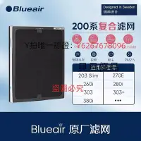 在飛比找Yahoo!奇摩拍賣優惠-淨化器濾芯 原裝布魯雅爾/Blueair203濾芯303/2