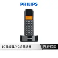 在飛比找樂天市場購物網優惠-【享4%點數回饋】PHILIPS飛利浦 無線電話 【官方授權