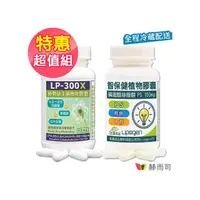 在飛比找momo購物網優惠-【赫而司】兒童腦磷脂乳酸菌(LP-300X舒敏益生菌1罐共6