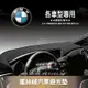 BuBu車用品【蜜絲絨避光墊】台製~BMW E34 E39 E60 E61 E53 E70 E32 E38 E65/66