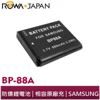 在飛比找蝦皮商城優惠-【ROWA 樂華】FOR SAMSUNG BP-88A 相機