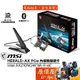 MSI微星 HERALD-AX Intel AX210NGW Wi-Fi 6E PCIe內接無線網卡/原價屋