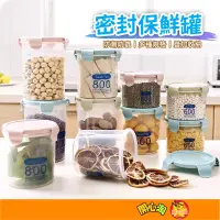 在飛比找蝦皮購物優惠-台灣現貨🔥 透明密封罐 保鮮盒 薄型保鮮盒 扁型保鮮盒 收納