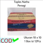 罐子甜點盒透明甜點盒 NATHA 方形餅乾盒