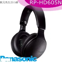 在飛比找蝦皮購物優惠-【Panasonic 國際牌】高階抗噪耳罩式藍牙耳機附麥克風