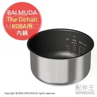在飛比找Yahoo!奇摩拍賣優惠-日本代購 BALMUDA The Gohan K08A 原廠