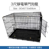 在飛比找蝦皮購物優惠-3尺 台灣製 輕便式折疊寵物籠(黑底盤) 狗籠 貓籠 兔籠