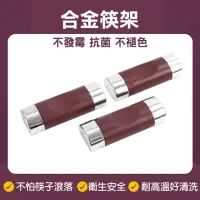 在飛比找momo購物網優惠-【工具王】2入 餐具架 筷子 湯匙架 餐具架 筷子座 放筷子