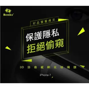 Benks iPhone X  6/6p 7/7Plus i8 KR+PRO 3D曲面滿版 防偷窺玻璃保護貼 螢幕保護貼