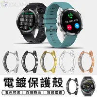 在飛比找樂天市場購物網優惠-電鍍保護殼 智能手錶 PC保護殼 包覆邊框 智能手錶錶殼 華